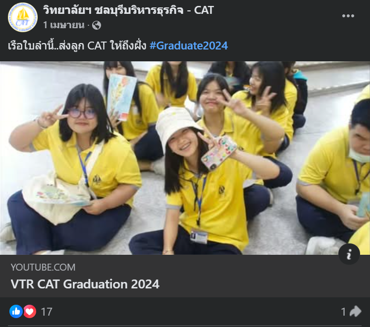 เรือใบลำนี้..ส่งลูก CAT ให้ถึงฝั่ง #Graduate2024